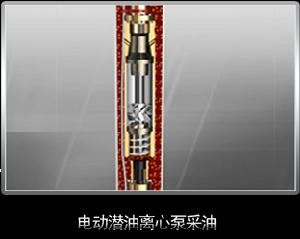 電動潛油離心泵採油