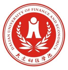 大連財經學院 大連財經學院