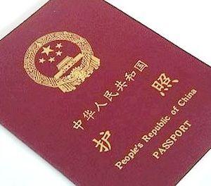 多重國籍 多重國籍