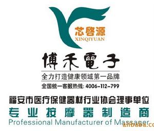 福安市博禾電子科技有限公司