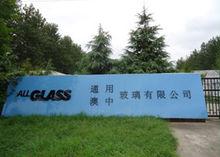 宿遷澳中玻璃有限公司