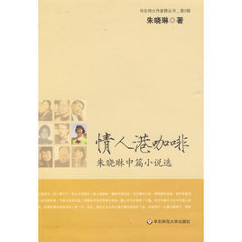 情人港咖啡 情人港咖啡