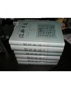 紹興市志 紹興市志