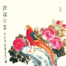 劉國富作品集 花鳥篇（三）