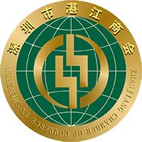 深圳市湛江商會 深圳市湛江商會