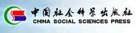 中國社會出版社
