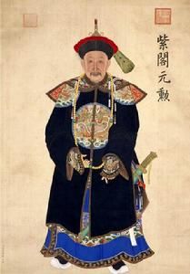 《平定廓爾喀十五功臣圖贊》 《平定廓爾喀十五功臣圖贊》