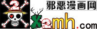 邪惡漫畫網 邪惡漫畫網