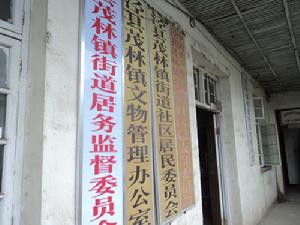 茂林社區 茂林社區