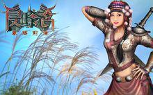 復活[2004年北京寰宇之星開發ARPG類單機遊戲]