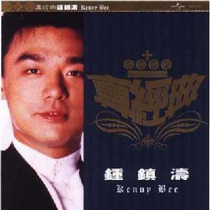 還有你（新曲+精選）