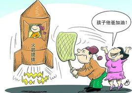 火箭提拔 火箭提拔