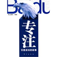 《專注》[圖書]