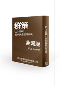 群策CRM全網版 群策CRM全網版