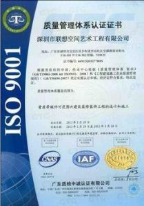 ISO9001標準