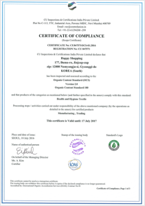 全球有機棉認證1