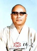 吞虛大師 吞虛大師