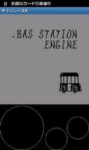 チキンレース!! チキンレース!!