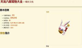 蟾宮玉兔 蟾宮玉兔