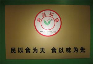 安徽神廚 安徽神廚