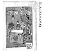 民國年間的無錫景曲詞版本兩種