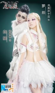 《羅絲湖》海報