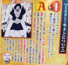 桃白白和撒旦先生的過節