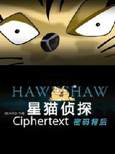 星貓偵探 星貓偵探