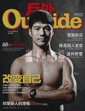 陳盆濱登上戶外雜誌封面