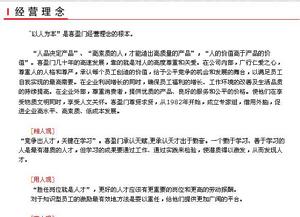 青島喜盈門集團有限公司