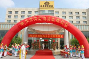 青島快通國際酒店 青島快通國際酒店