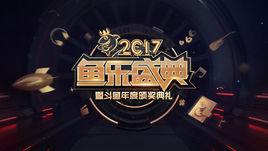 鬥魚魚樂盛典 鬥魚魚樂盛典