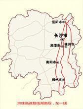 京珠高速公路複線湖南段