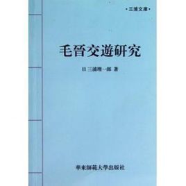 三浦文庫 三浦文庫