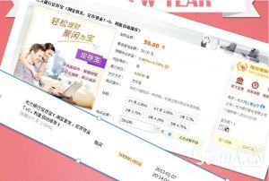 高息攬儲 高息攬儲