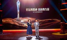 CCTV2018年度法治人物頒獎禮