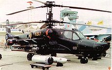 Kamov Ka-50 卡-50 黑鯊（北約代號：