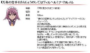 《灼眼的夏娜》