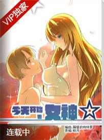 今天開始做女神 今天開始做女神