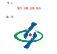 西南大學歷史文化學院 西南大學歷史文化學院