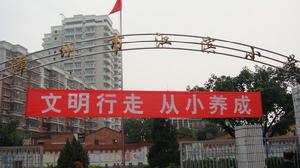 漳州市江濱國小