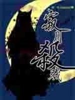 寂月殺戮 寂月殺戮