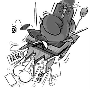 智慧財產權主體