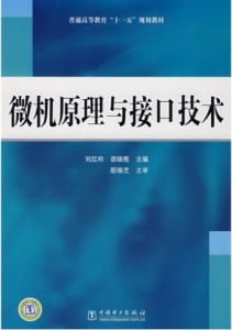 微機原理 微機原理