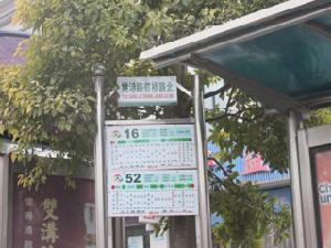 東都晶品 東都晶品