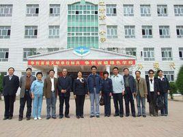 佳木斯市第一國小 佳木斯市第一國小