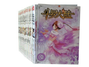 《斗羅大陸》[漫畫]