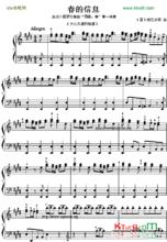四季部分樂譜