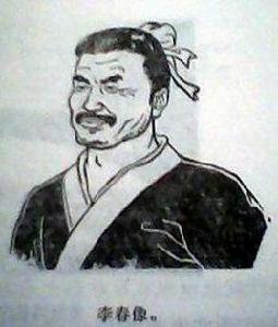 李春[趙州橋的建造者]