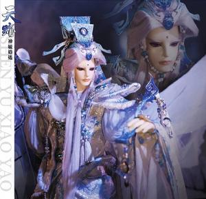 天跡&middot;神毓逍遙